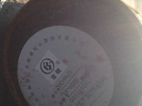 江城20CrMnTi合金结构钢