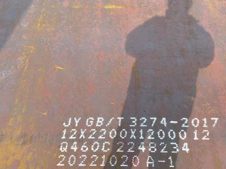 江城Q460高强钢板