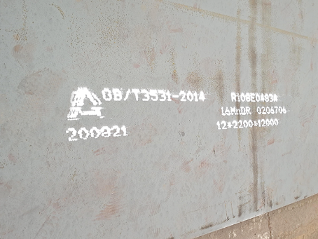 江城容器板-16MnDR